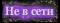 User is offline